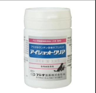 【サプリメント】アイショットクリア 犬猫用 120粒 ささえあ製薬